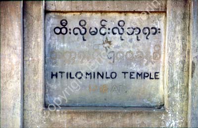 Htilominlo temple sign 852034