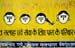 Family planning sign Pushkar 864501